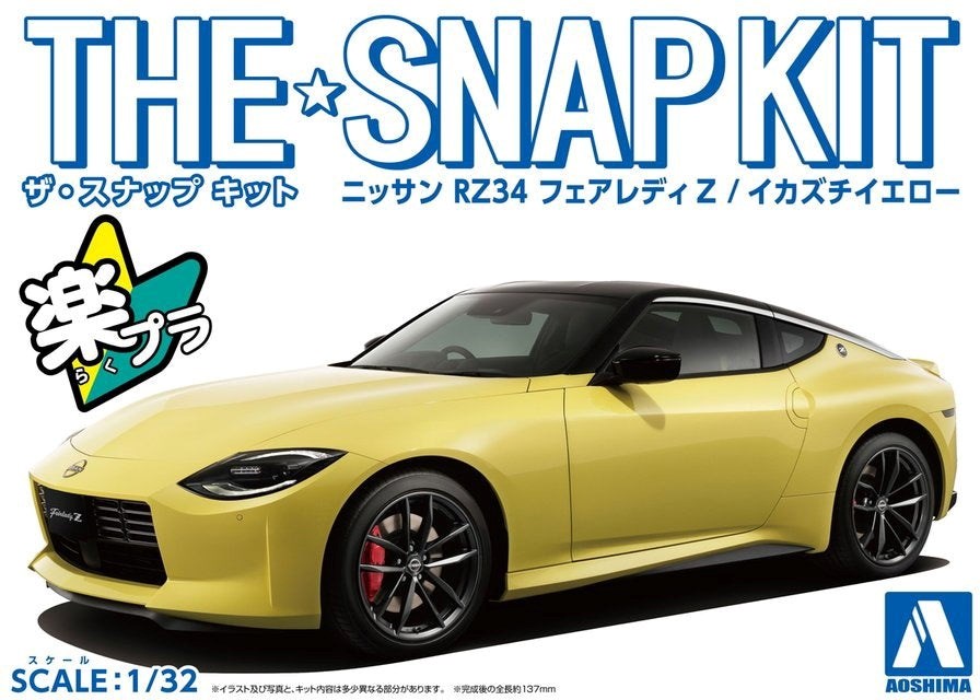 Aoshima 6260 - Snap Kit - 1:32 Nissan RZ34 Fairlady Z (Ikazuchi Yellow)