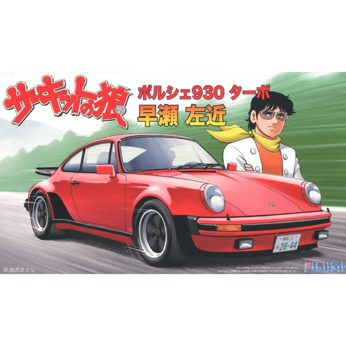 Fujimi 171296 1:24 Porsche 930 Turbo Hyase S