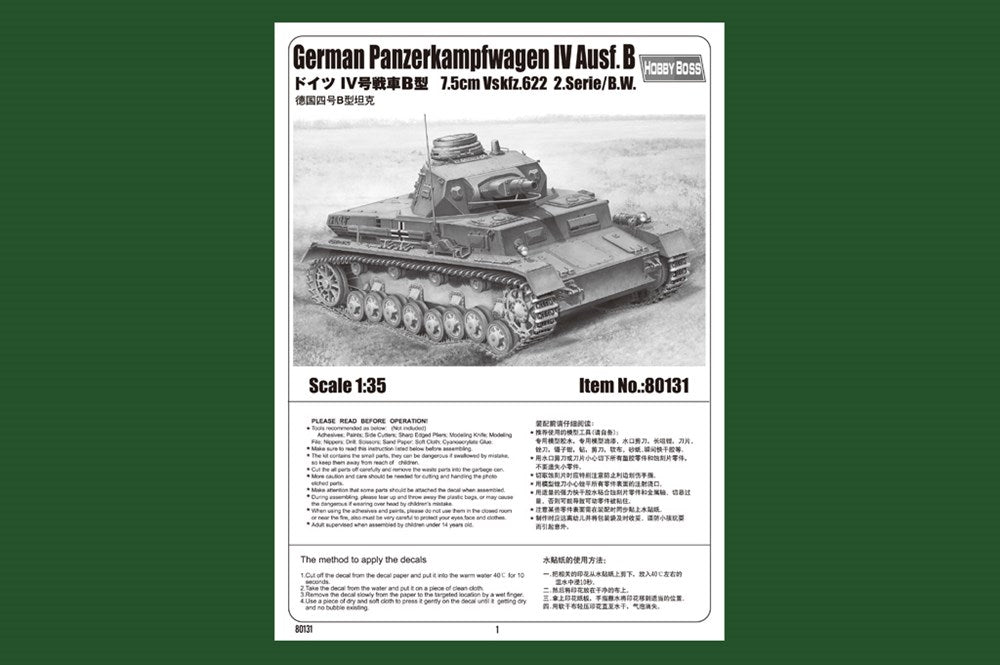 Hobby Boss 80131 1:35 German Panzerkampfwagen IV Ausf B
