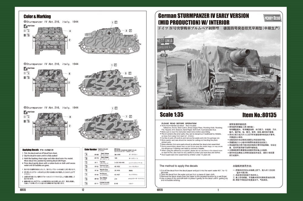 Hobby Boss 80135 1:35 German Sturmpanzer IV 'Brummbar' Early Version (Mid production) with Interior