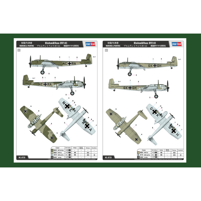 Hobby Boss 81728 1:48 German BV141