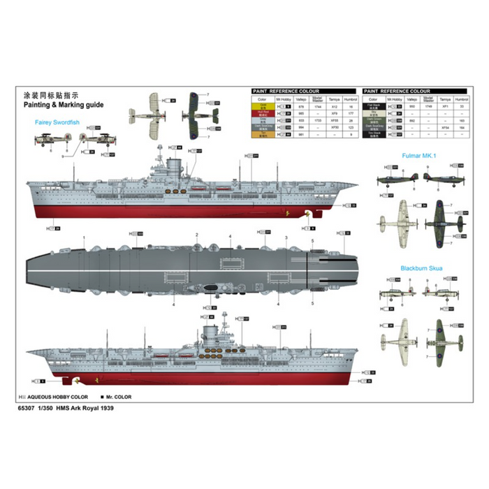 I Love Kit 65307 1:350 HMS Ark Royal 1939