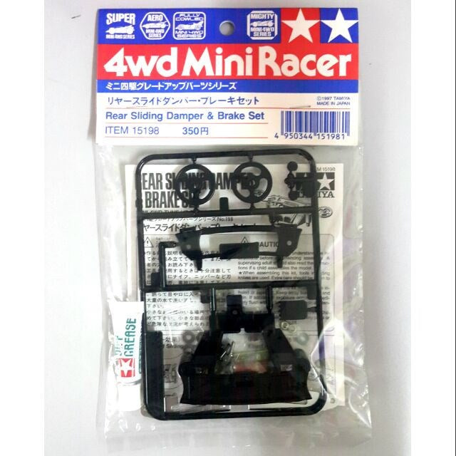 Tamiya 15198 Mini 4WD Rear Sliding Damper & Brake Set