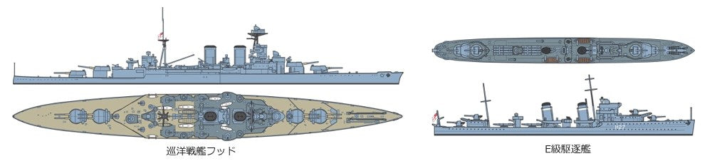 Tamiya 31806 1:700 Battlecruiser Hood and E Class Destroyer "Battle Of Denmark Strait"