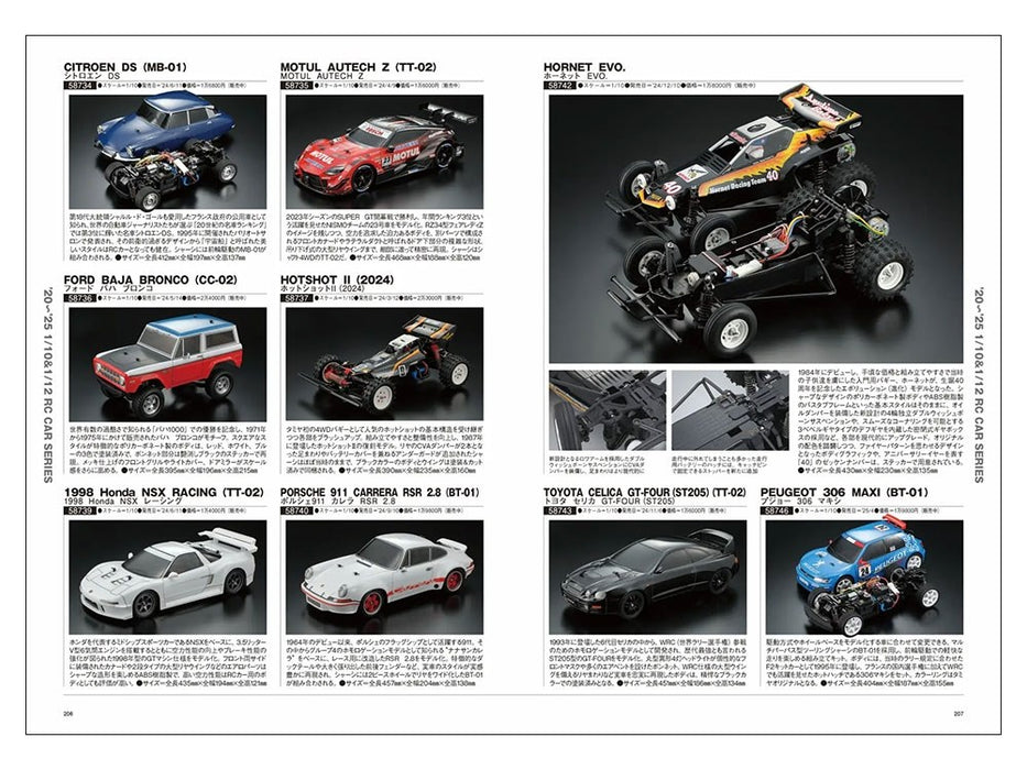 Tamiya 63794 RC 50 Year Album