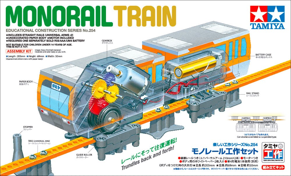 Tamiya 70254 Monorail Train