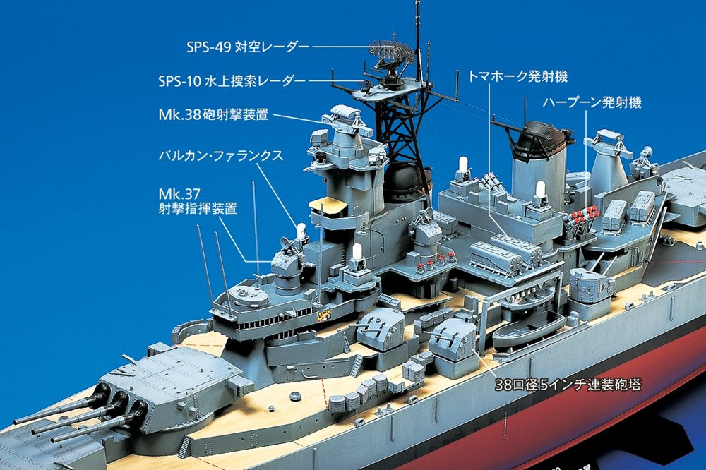 Tamiya 78028 1:350 U.S. Battleship New Jersey (w/Detail Up Parts)