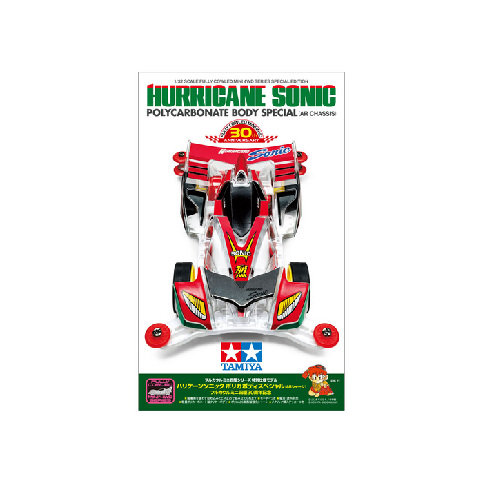 Tamiya 95603 Mini 4WD Hurricane Sonic Polycarbonate Body Special (AR Chassis) Fully Cowled - 30th Anniversary