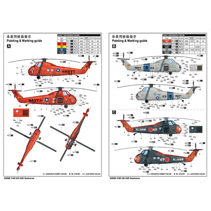 Trumpeter 02886 1:48 UH-34D Seahorse  - Re-Edition