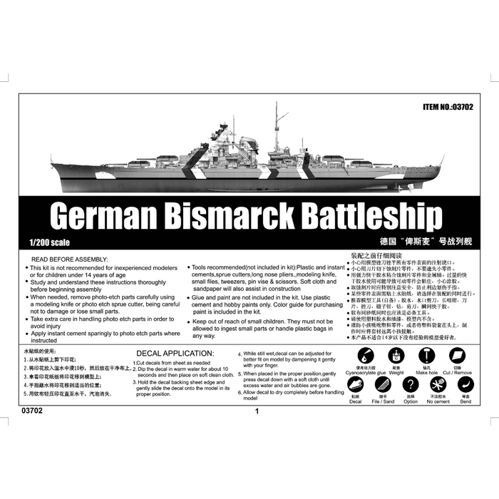 Trumpeter 03702 1:200 German Bismarck Battleship