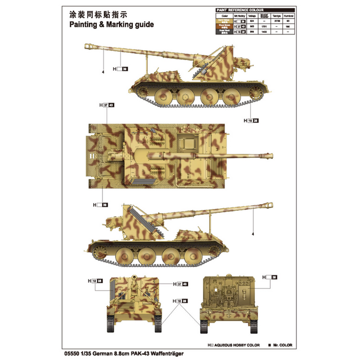 Trumpeter 05550 1:35 German 8.8cm PAK-43 Waffentrager Self Propelled Gun