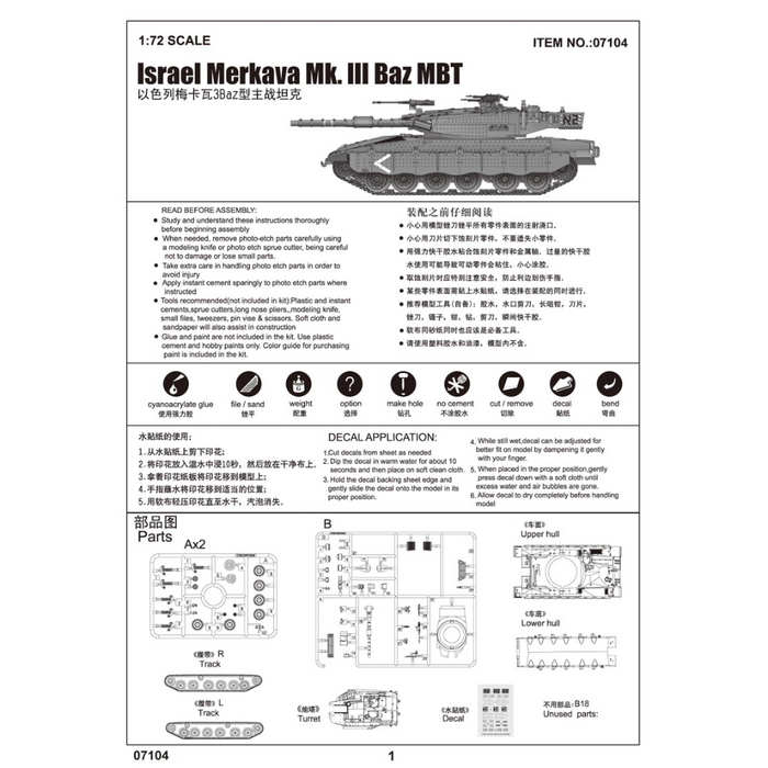 Trumpeter 07104 1:72 lsrael Merkava Mk. lll Baz MBT