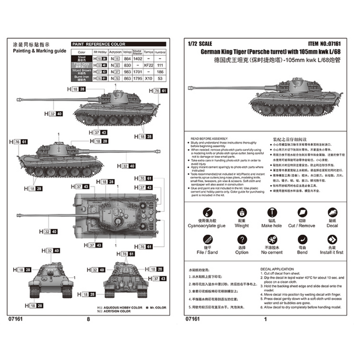 Trumpeter 07161 1:72 German King Tiger (Porsche turret) with 105mm kwk L/68