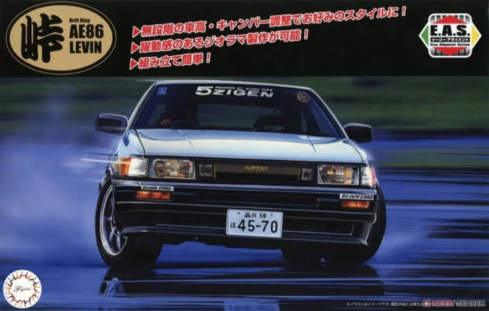 Fujimi 046761 1:24 Toyota AE86 Levin Drift King